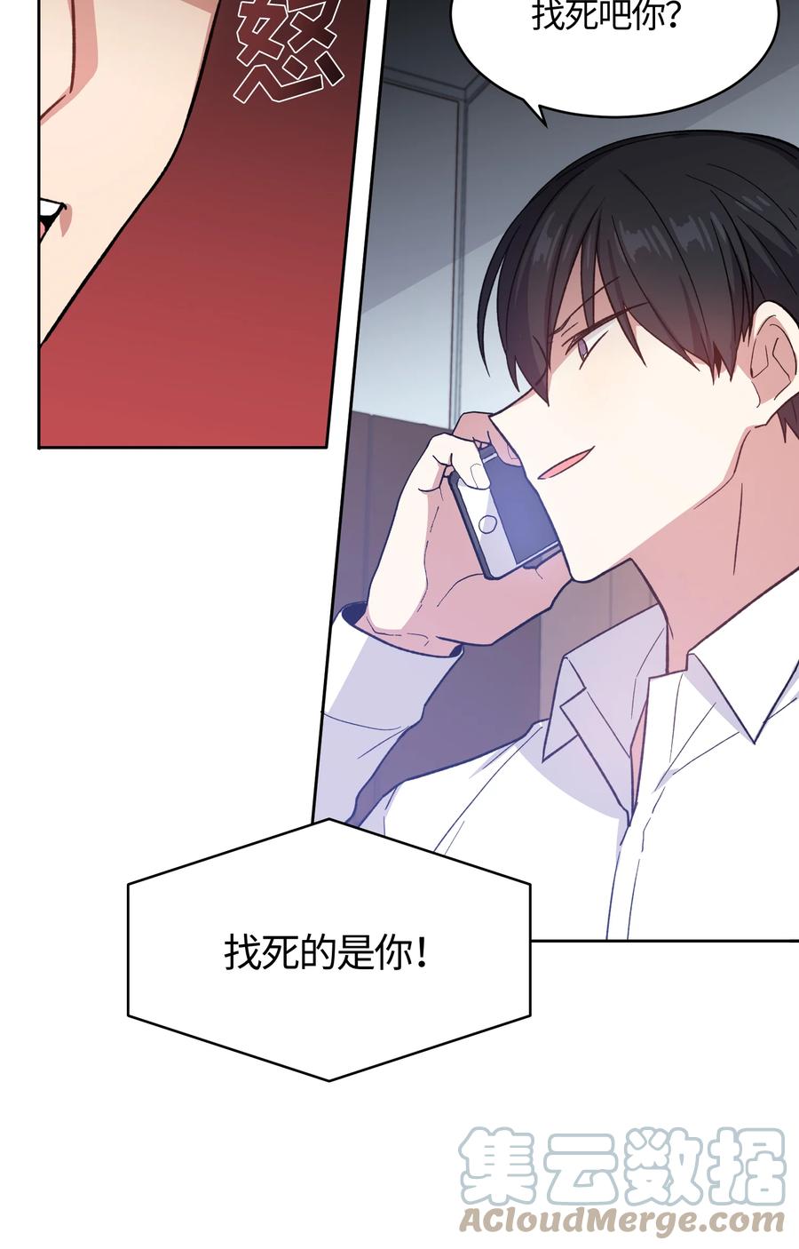 028028-甜心BOY-茶绿,创乐帮（第15张）