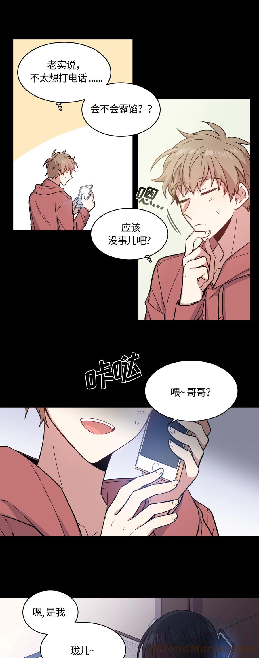 003003-甜心BOY-茶绿,创乐帮（第5张）