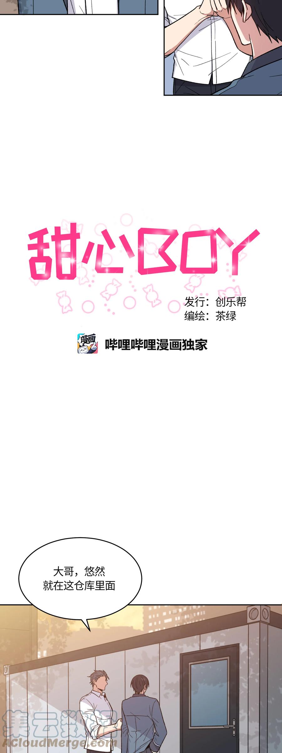 029029-甜心BOY-茶绿,创乐帮（第5张）