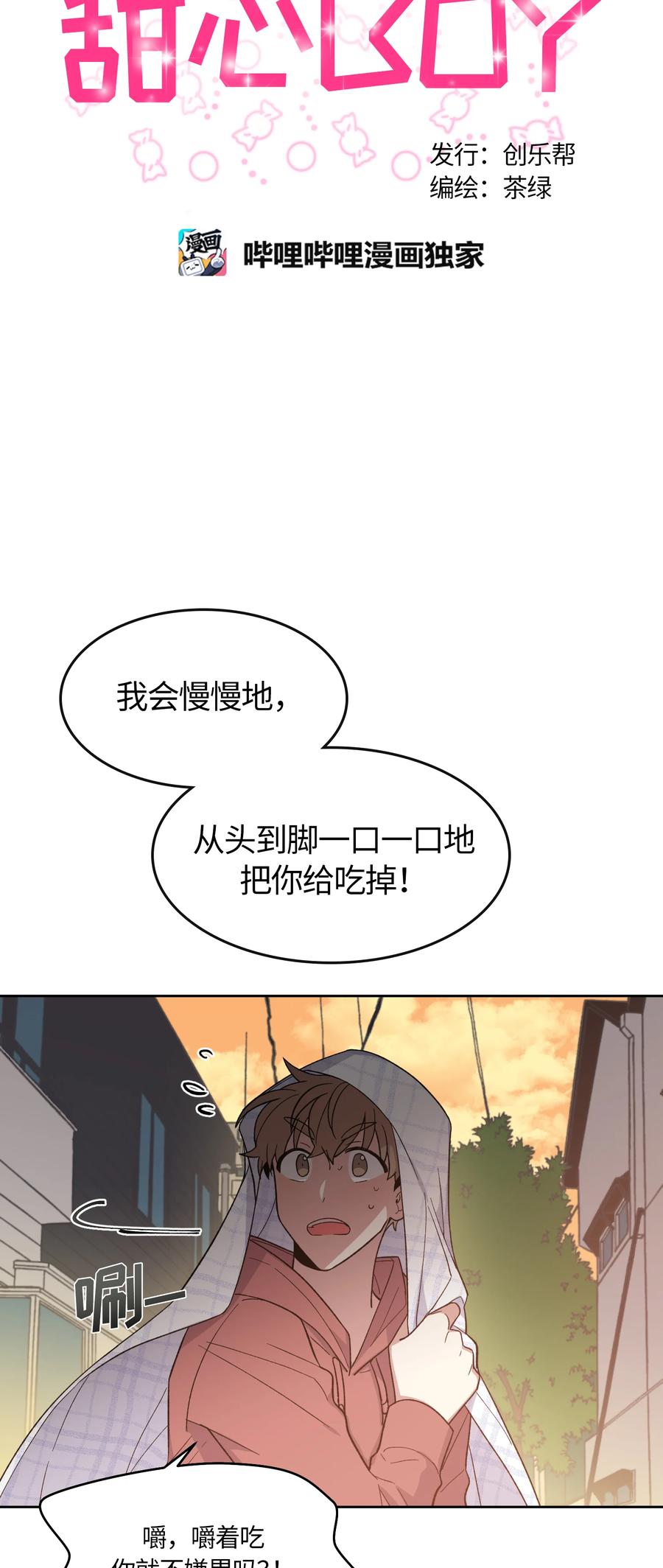 030030-甜心BOY-茶绿,创乐帮（第6张）