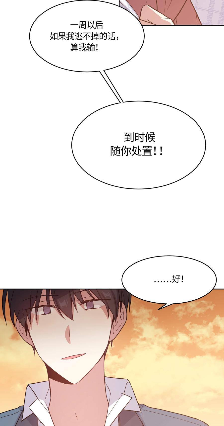 030030-甜心BOY-茶绿,创乐帮（第2张）