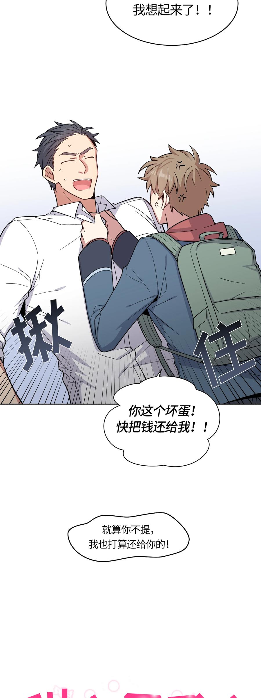 032032-甜心BOY-茶绿,创乐帮（第8张）