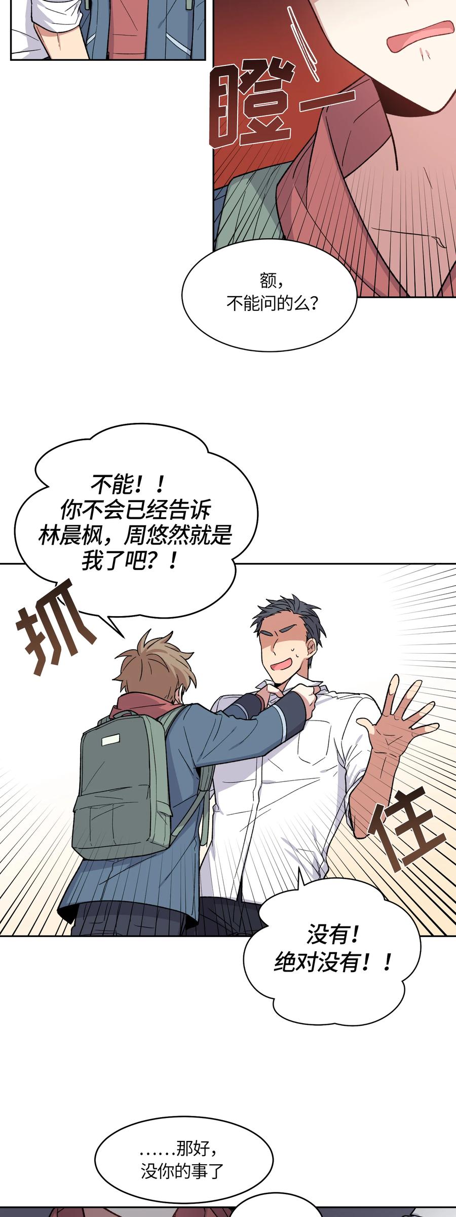 032032-甜心BOY-茶绿,创乐帮（第2张）