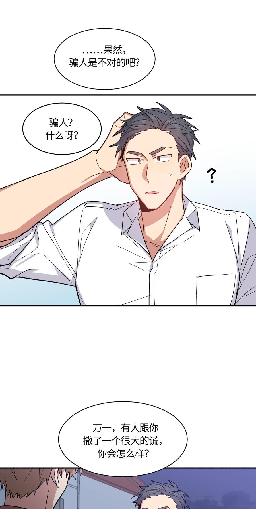 032032-甜心BOY-茶绿,创乐帮（第4张）