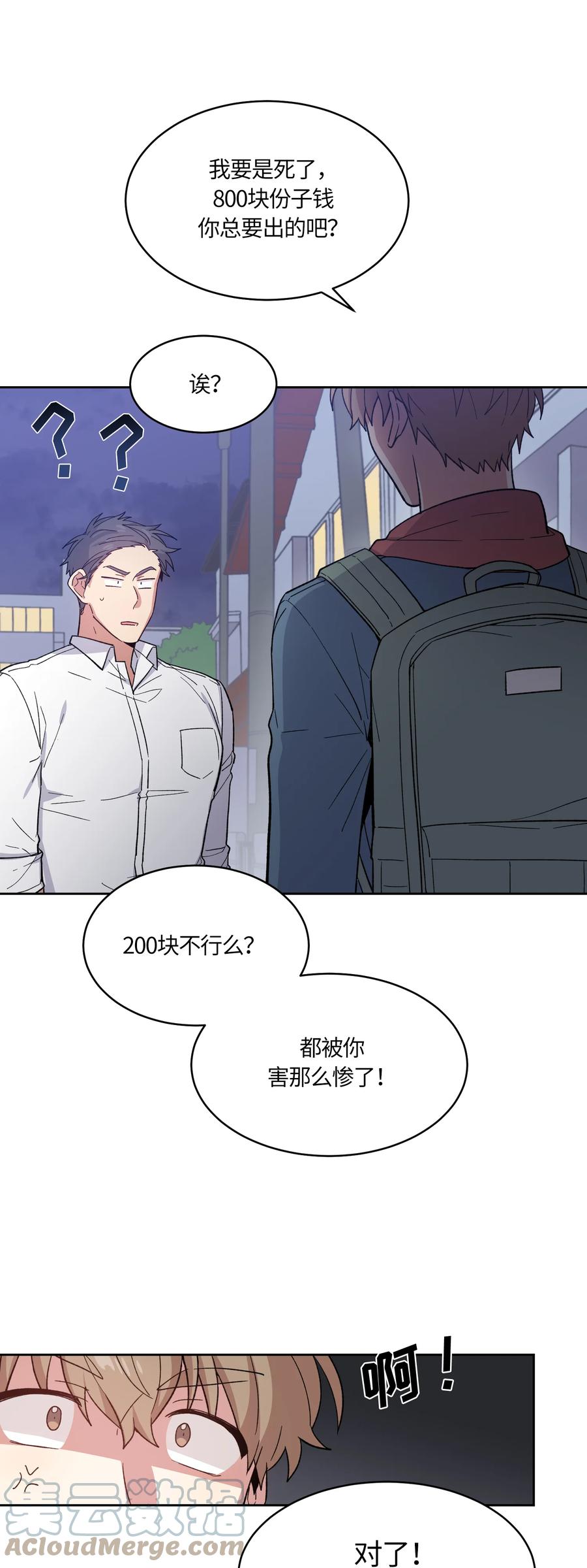 032032-甜心BOY-茶绿,创乐帮（第7张）