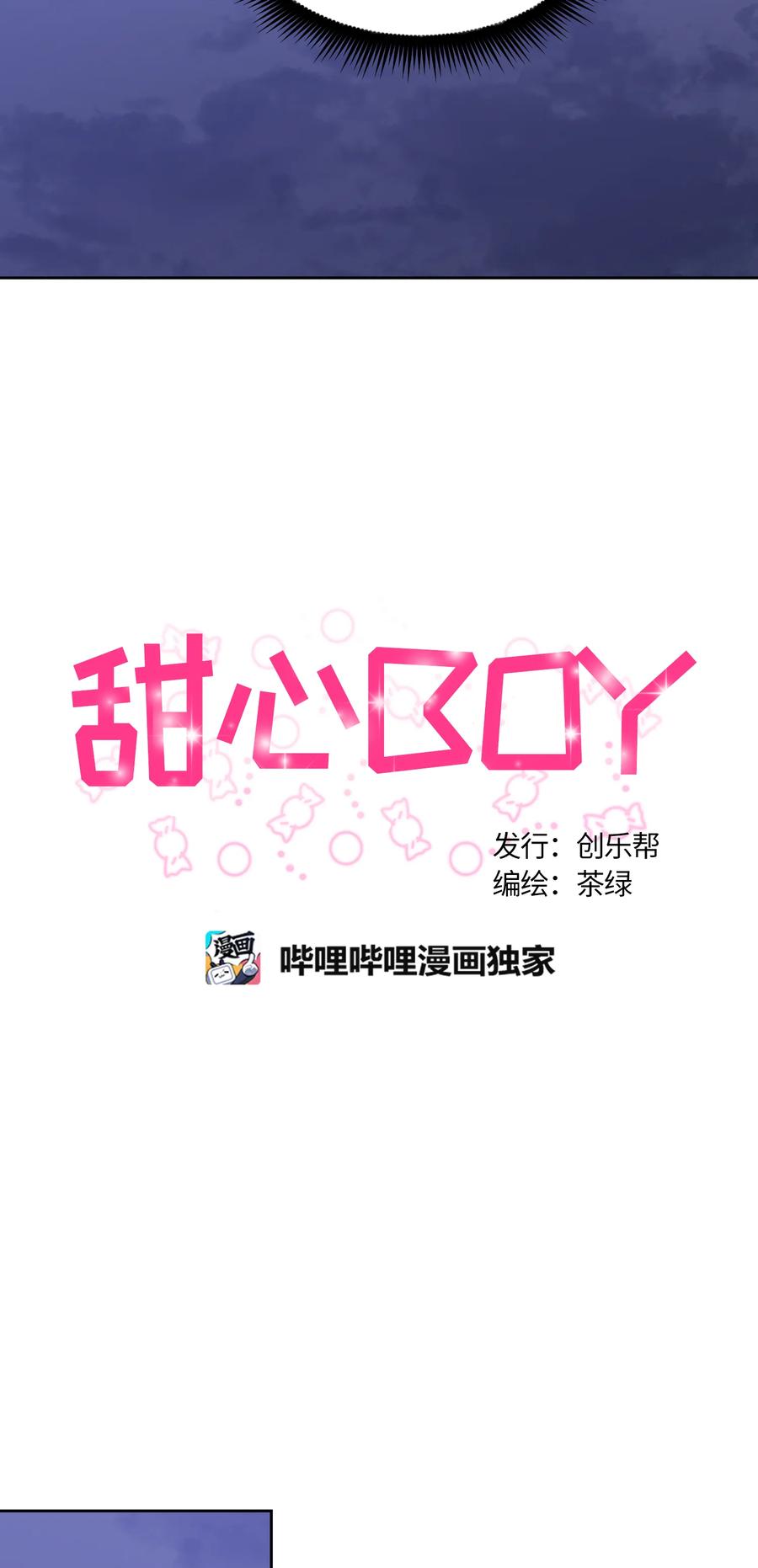 033033-甜心BOY-茶绿,创乐帮（第16张）