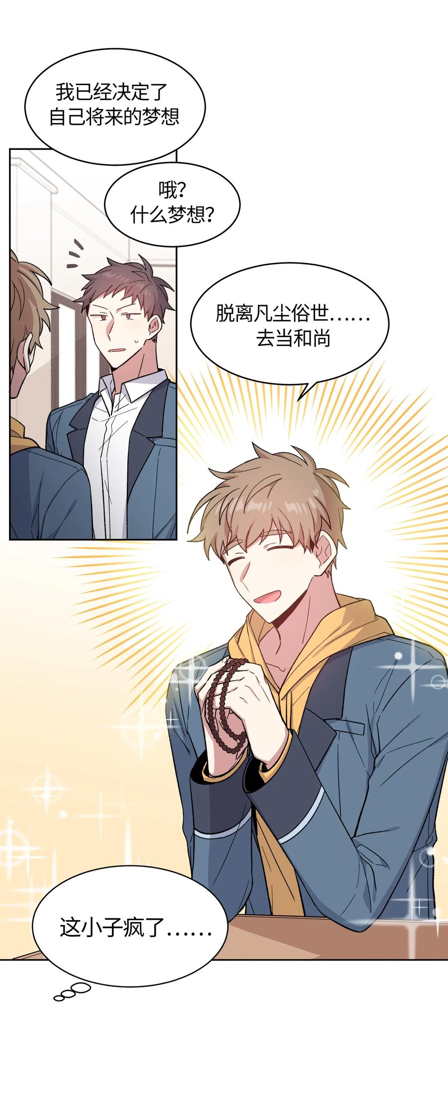 034034-甜心BOY-茶绿,创乐帮（第18张）
