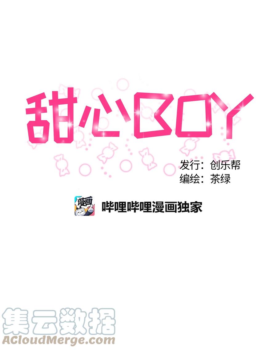 034034-甜心BOY-茶绿,创乐帮（第7张）