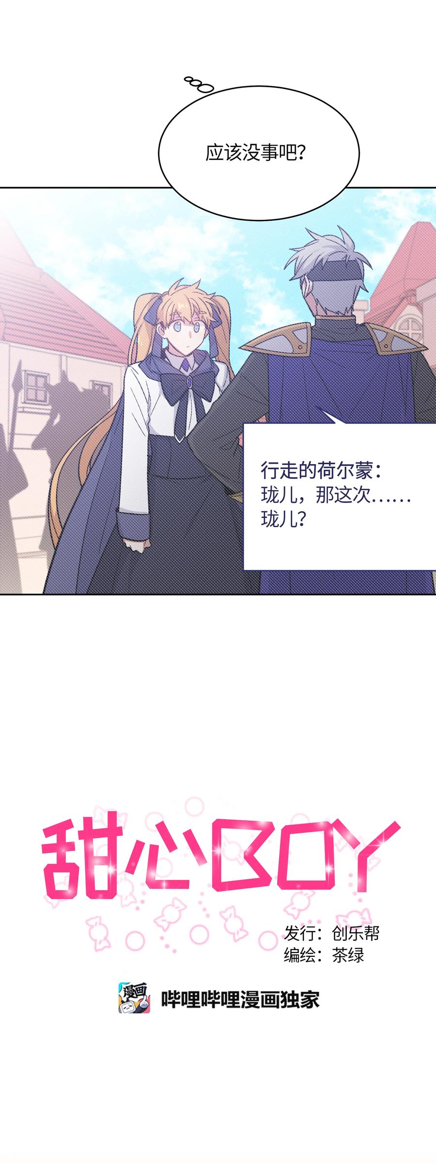 036036-甜心BOY-茶绿,创乐帮（第12张）