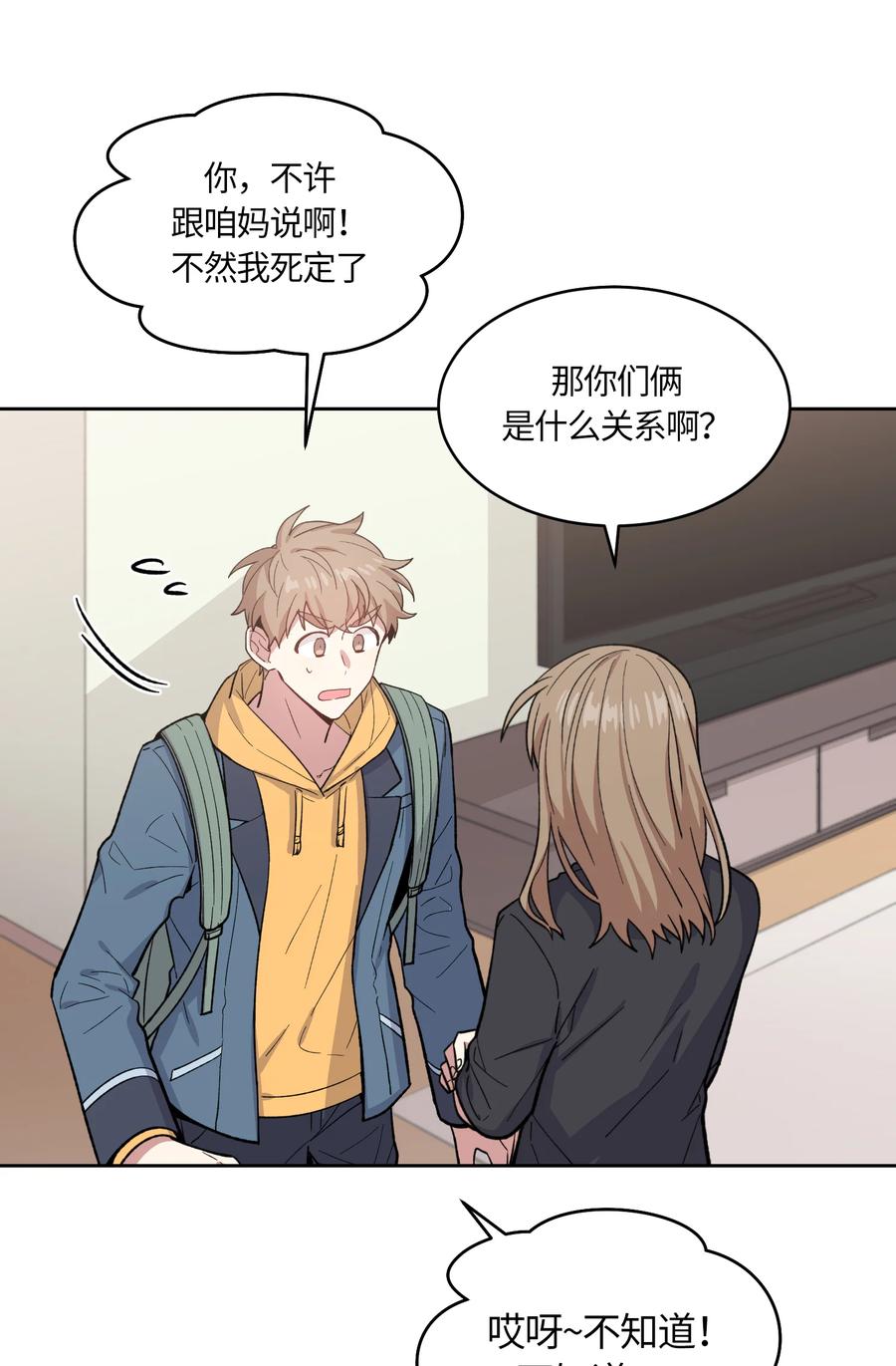 037037-甜心BOY-茶绿,创乐帮（第8张）