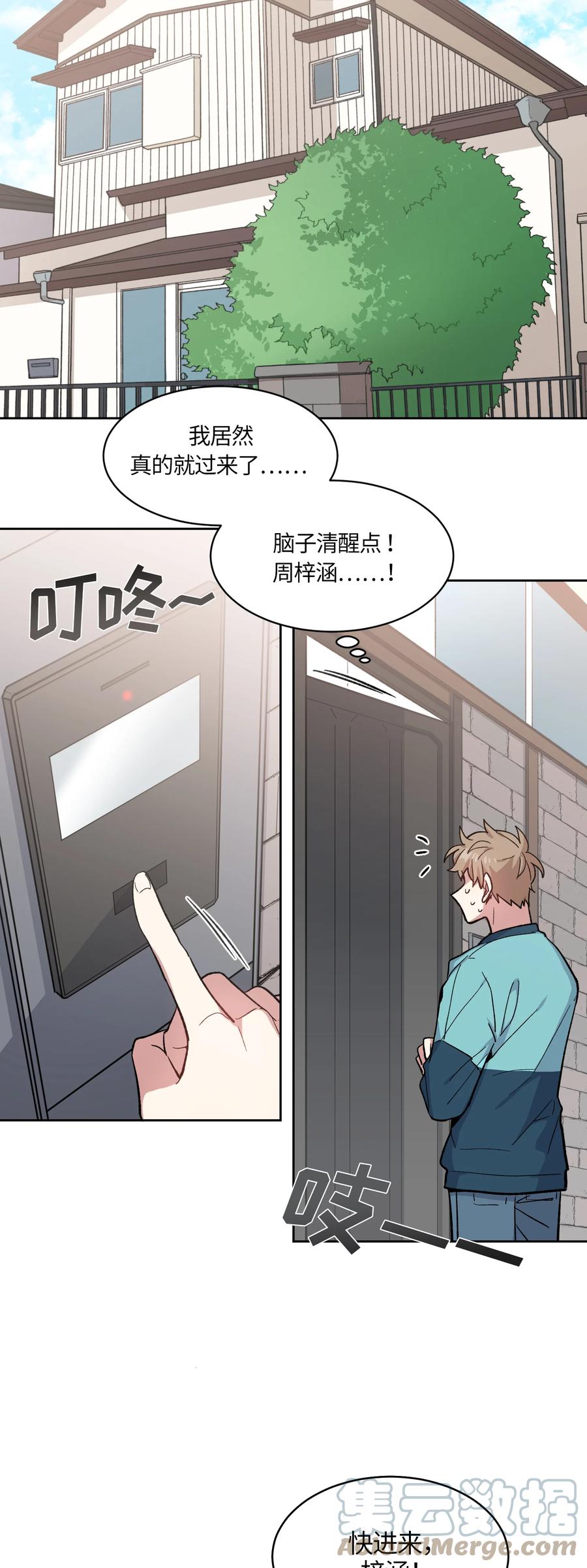 037037-甜心BOY-茶绿,创乐帮（第17张）