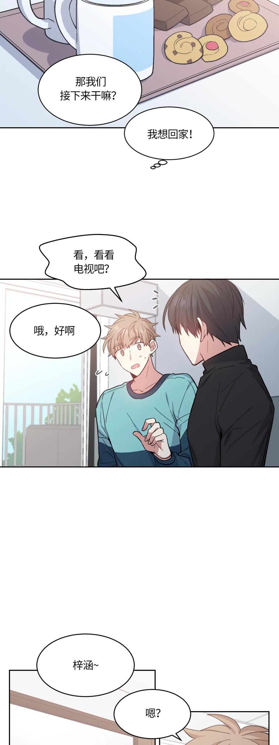 037037-甜心BOY-茶绿,创乐帮（第20张）