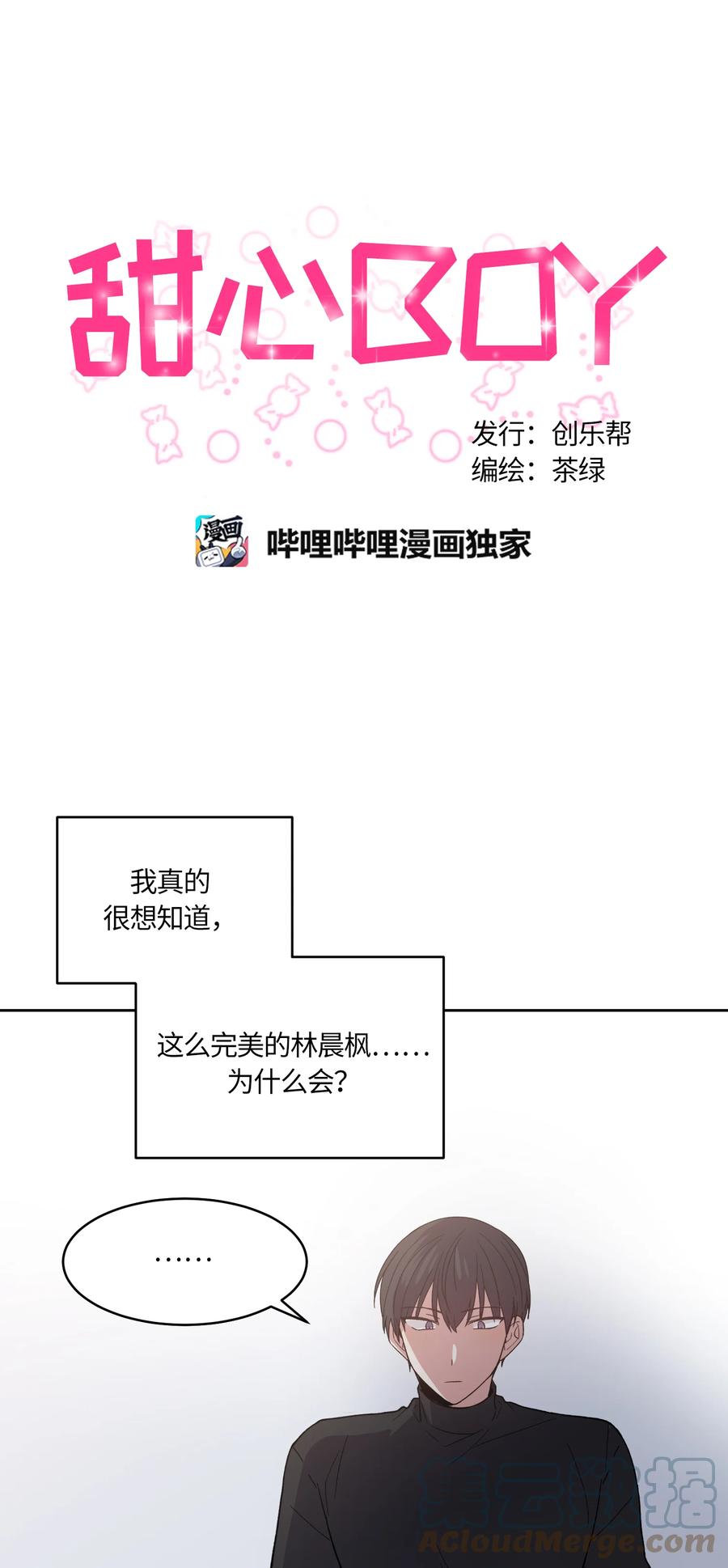 038038-甜心BOY-茶绿,创乐帮（第9张）
