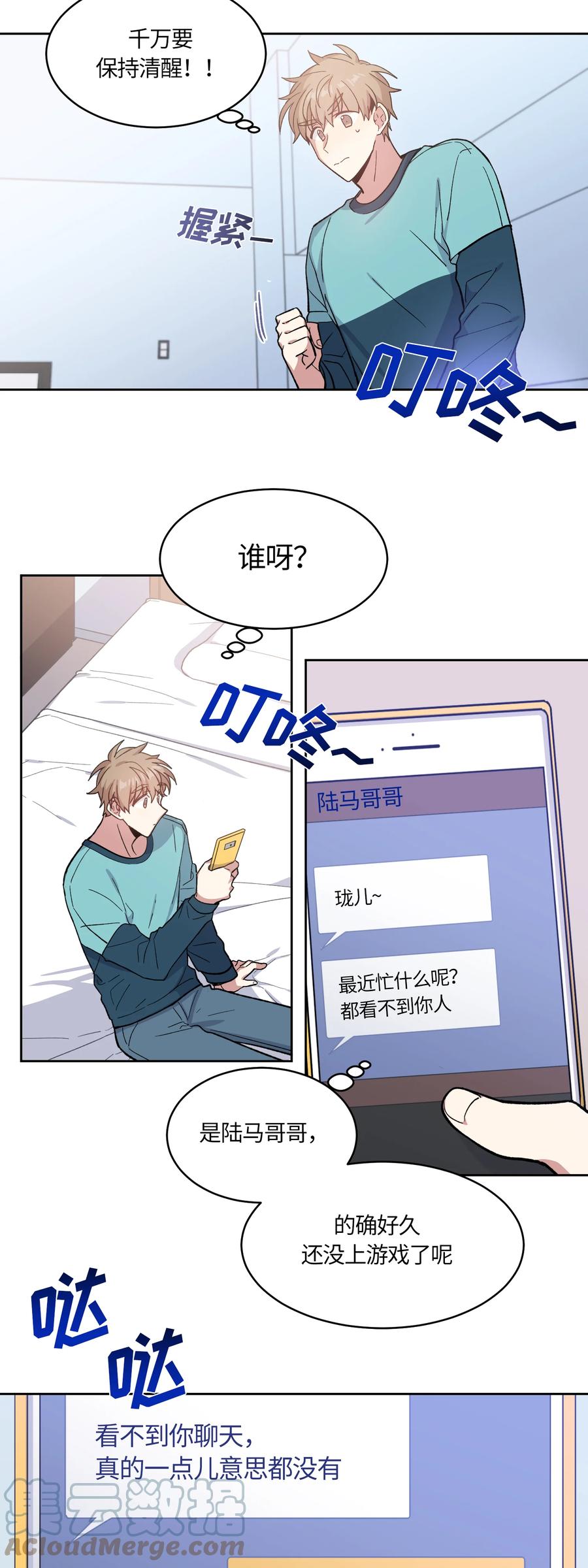 038038-甜心BOY-茶绿,创乐帮（第3张）