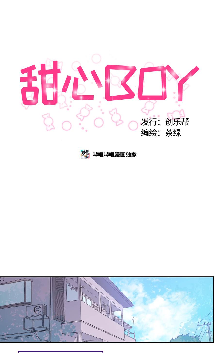004004-甜心BOY-茶绿,创乐帮（第8张）