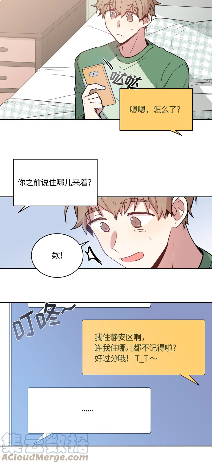 004004-甜心BOY-茶绿,创乐帮（第15张）