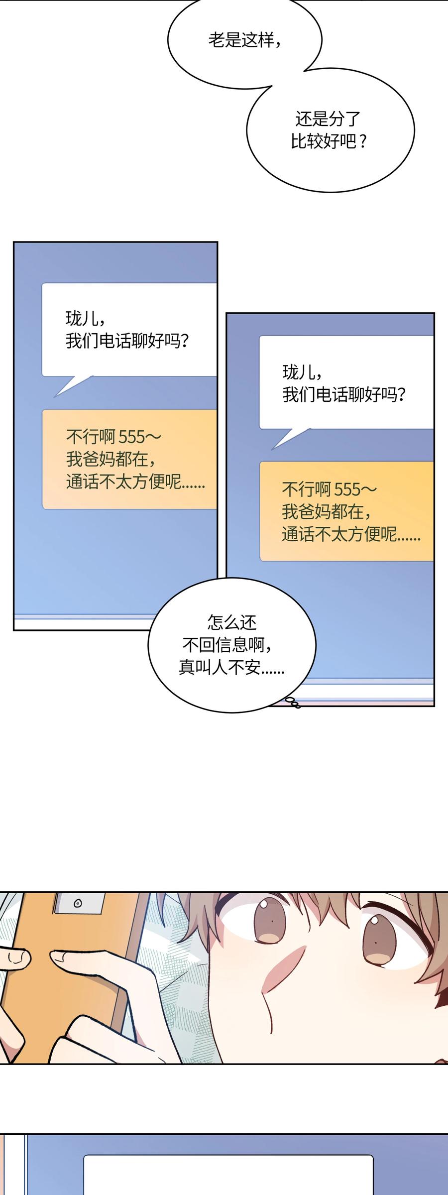 004004-甜心BOY-茶绿,创乐帮（第12张）