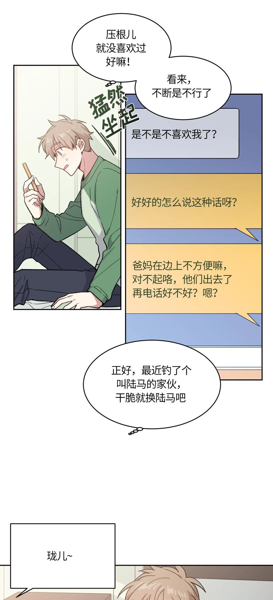 004004-甜心BOY-茶绿,创乐帮（第14张）