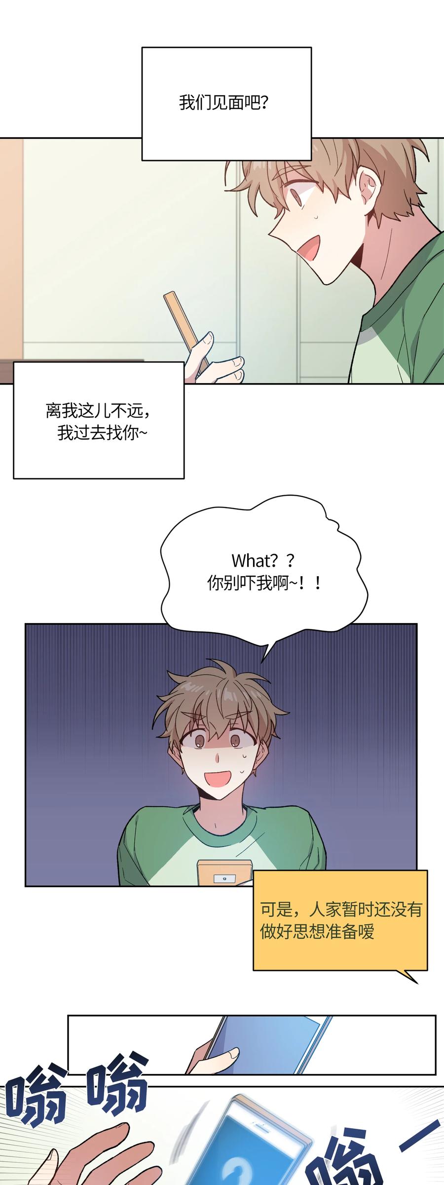 004004-甜心BOY-茶绿,创乐帮（第16张）