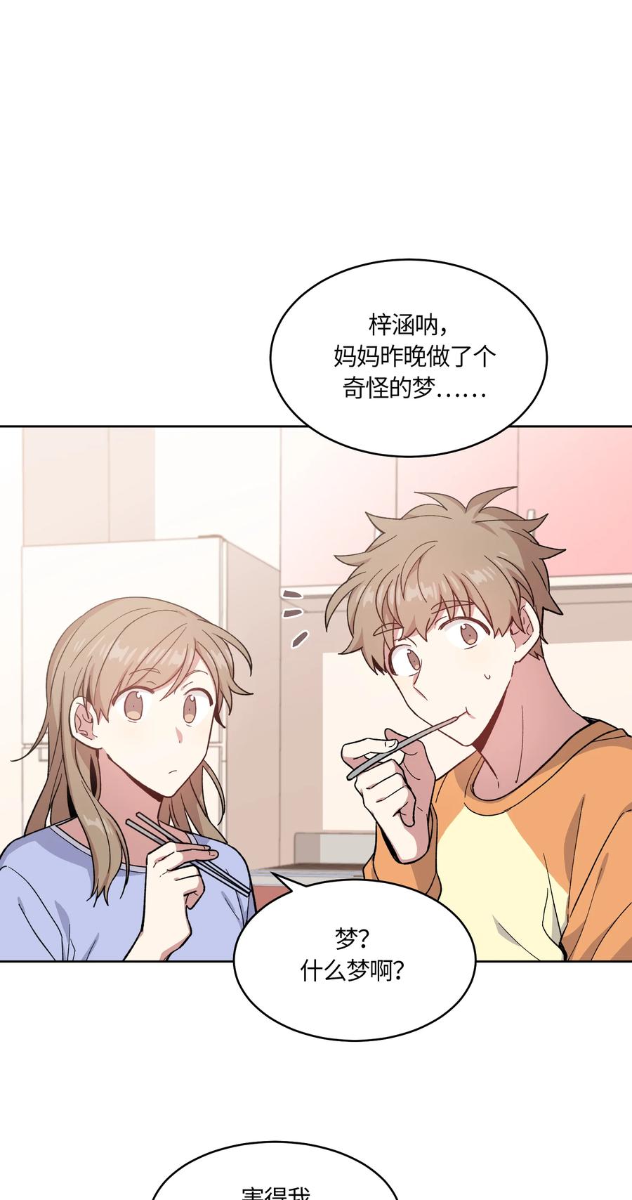 039039-甜心BOY-茶绿,创乐帮（第2张）