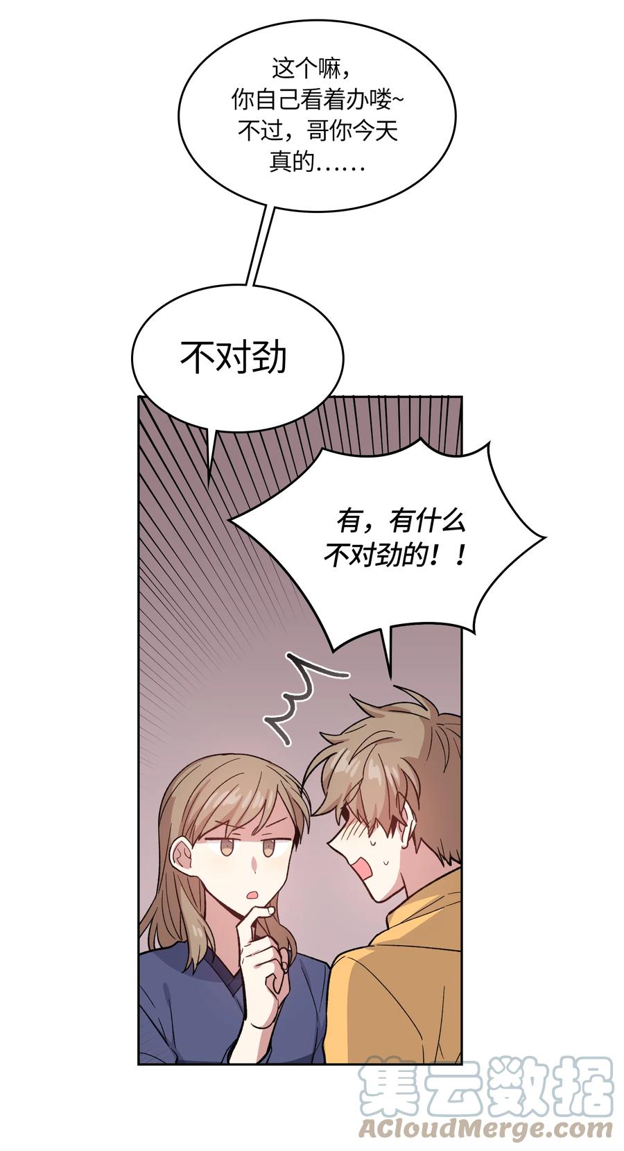 041041-甜心BOY-茶绿,创乐帮（第11张）