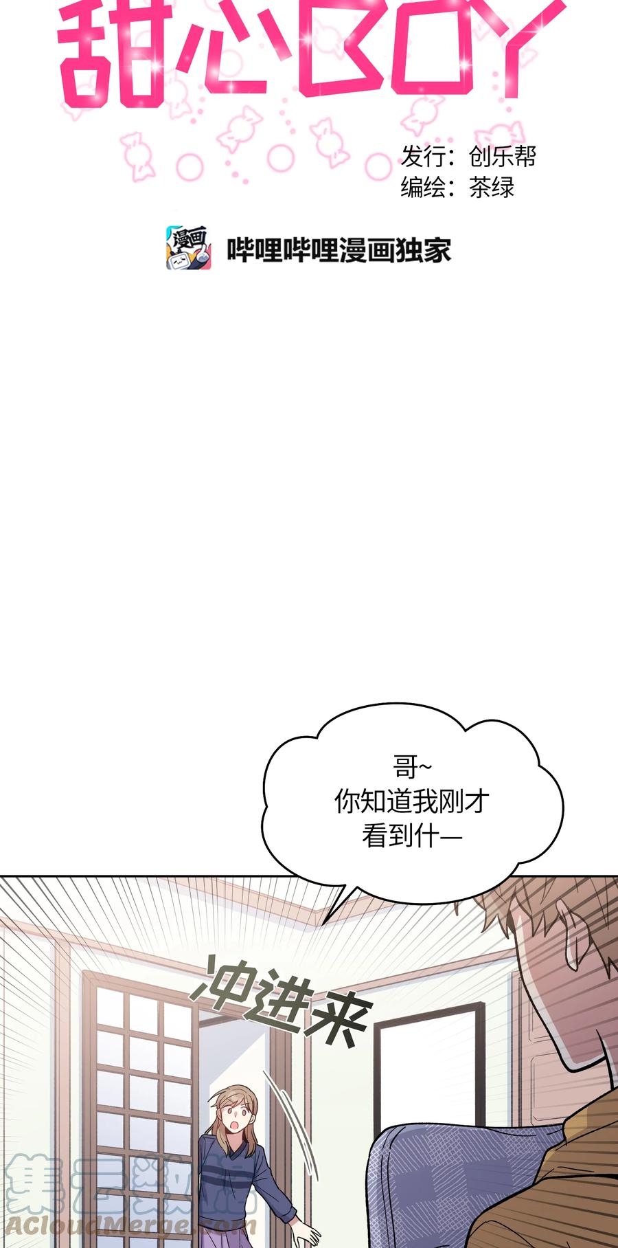 041041-甜心BOY-茶绿,创乐帮（第5张）