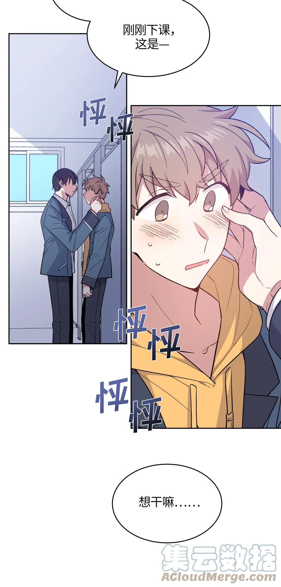 041041-甜心BOY-茶绿,创乐帮（第17张）