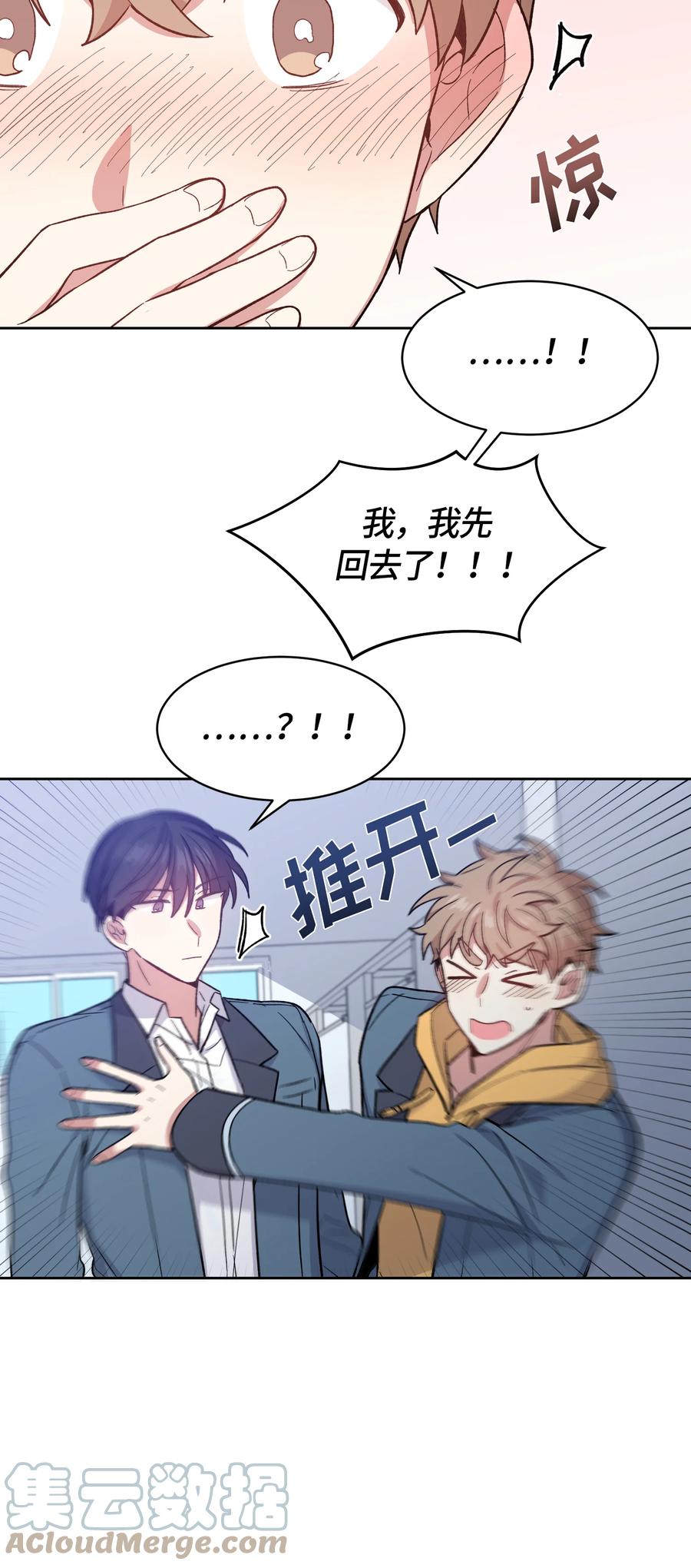 041041-甜心BOY-茶绿,创乐帮（第21张）