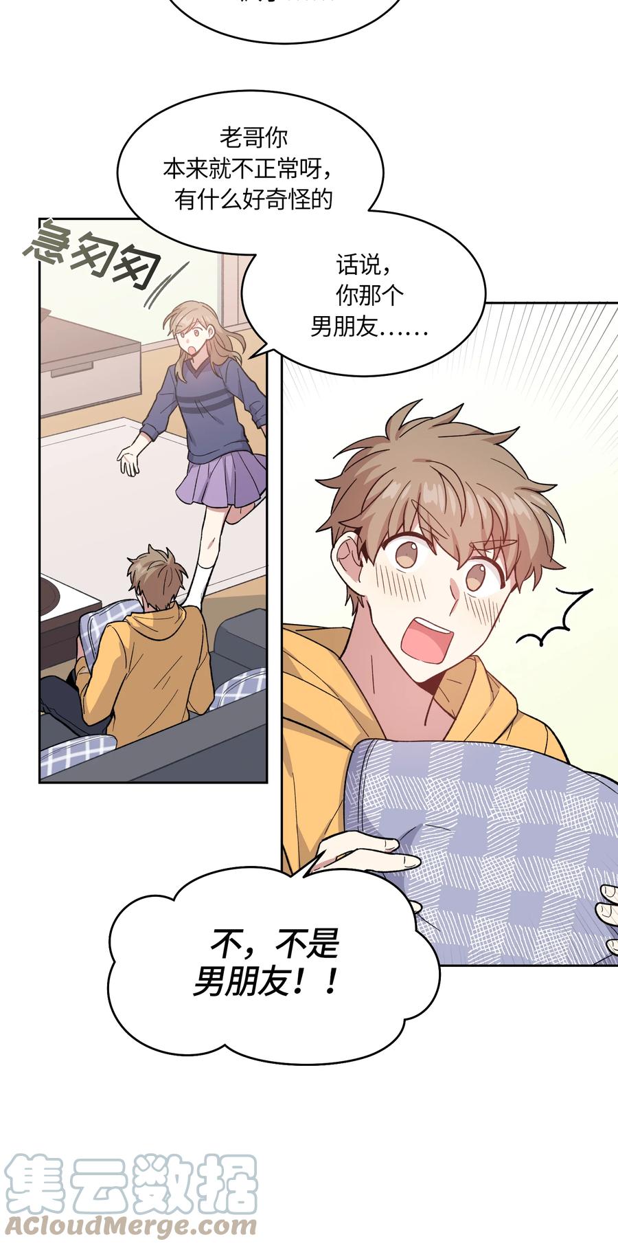 041041-甜心BOY-茶绿,创乐帮（第7张）