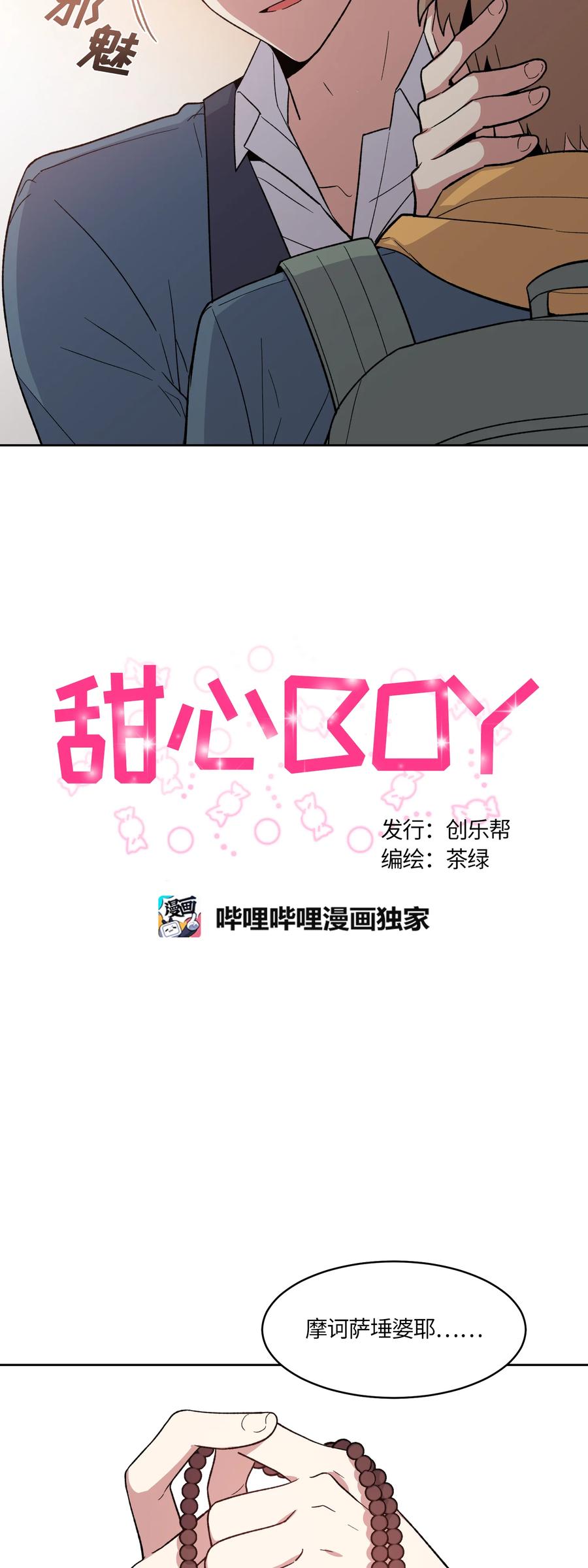 044044-甜心BOY-茶绿,创乐帮（第6张）