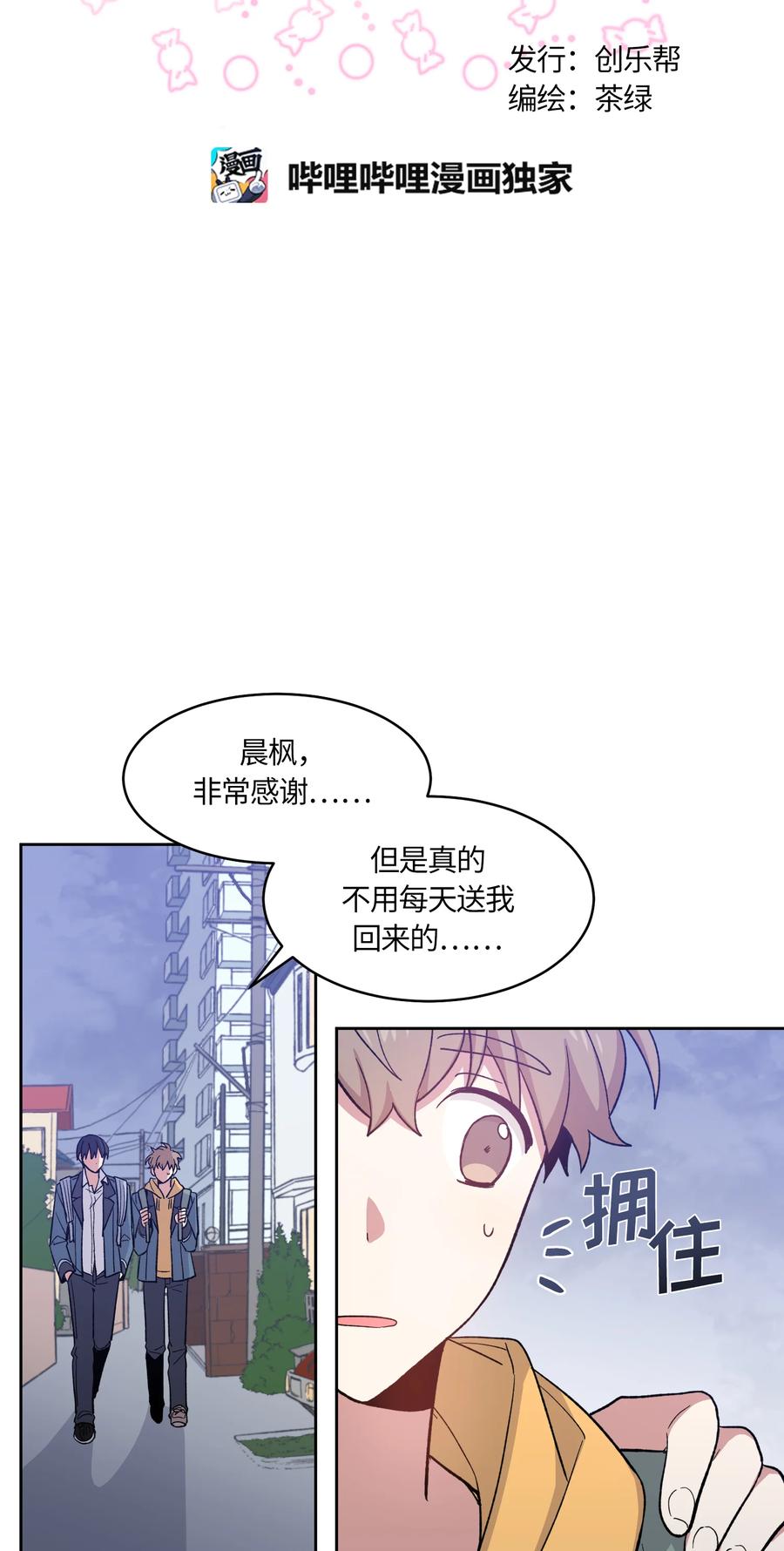 045045-甜心BOY-茶绿,创乐帮（第6张）