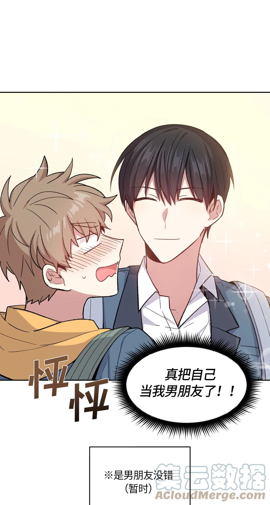 045045-甜心BOY-茶绿,创乐帮（第9张）