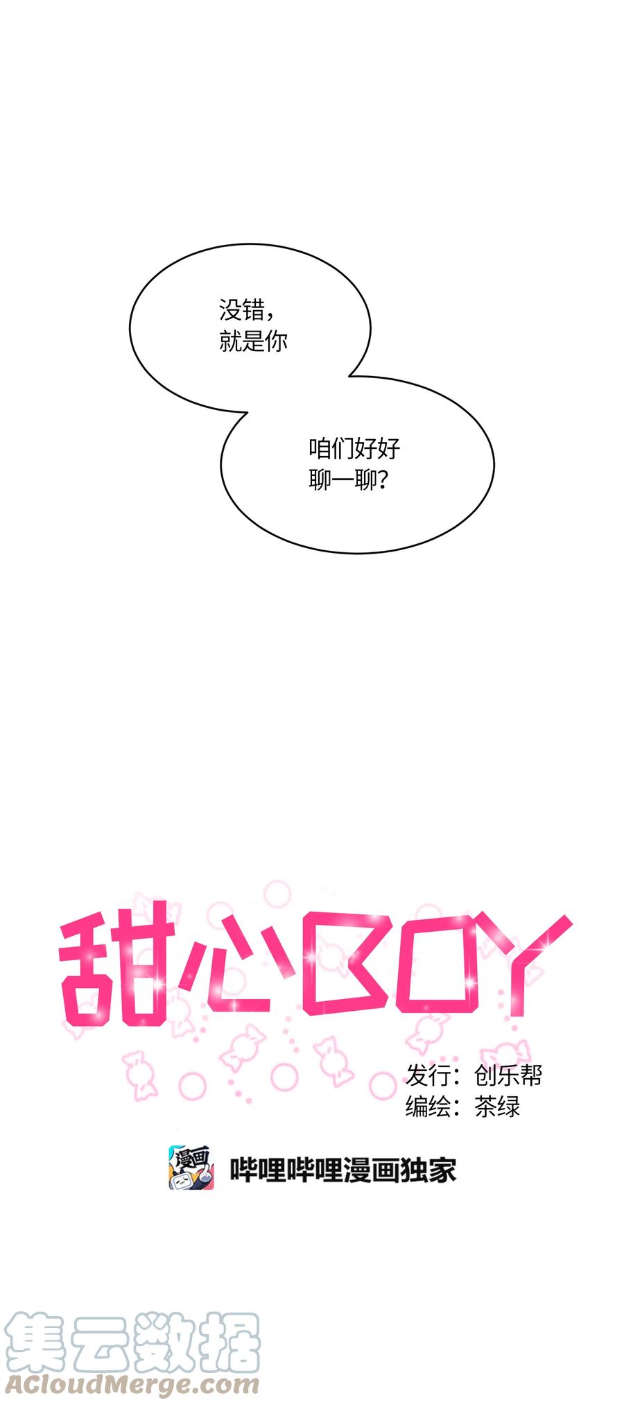 046046-甜心BOY-茶绿,创乐帮（第5张）
