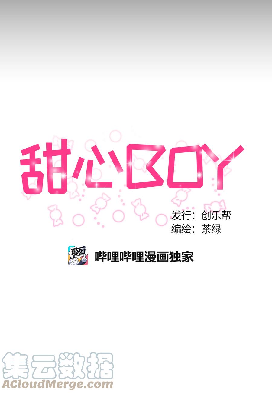 047047-甜心BOY-茶绿,创乐帮（第3张）