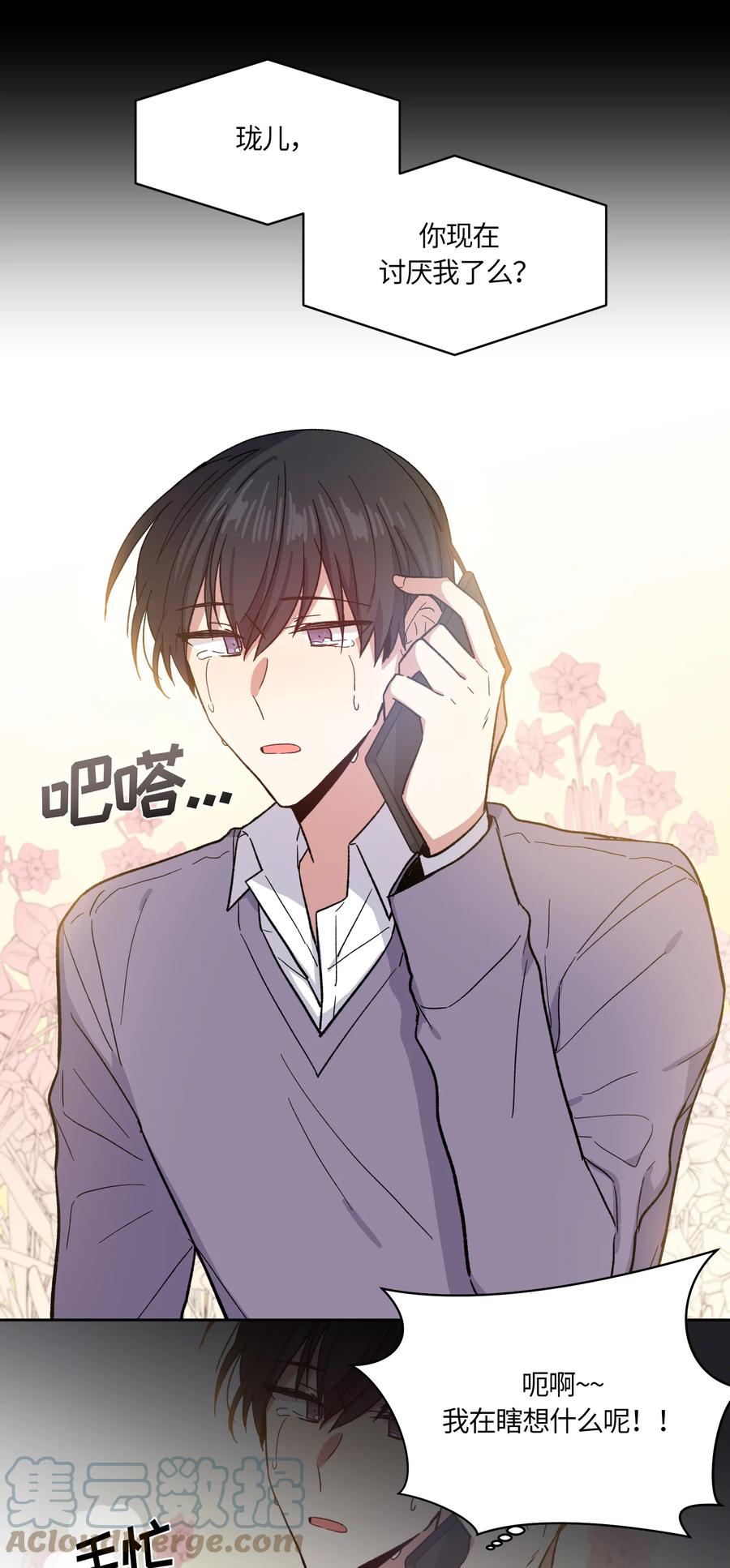 005005-甜心BOY-茶绿,创乐帮（第13张）
