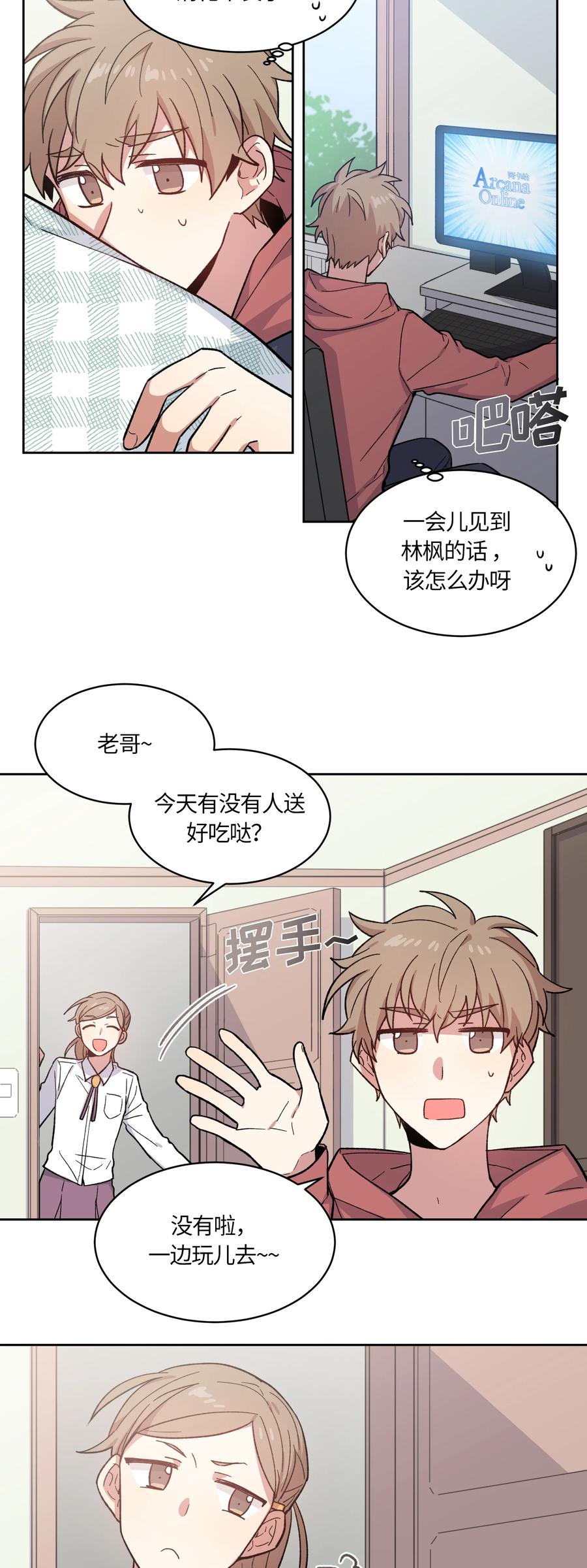 005005-甜心BOY-茶绿,创乐帮（第6张）