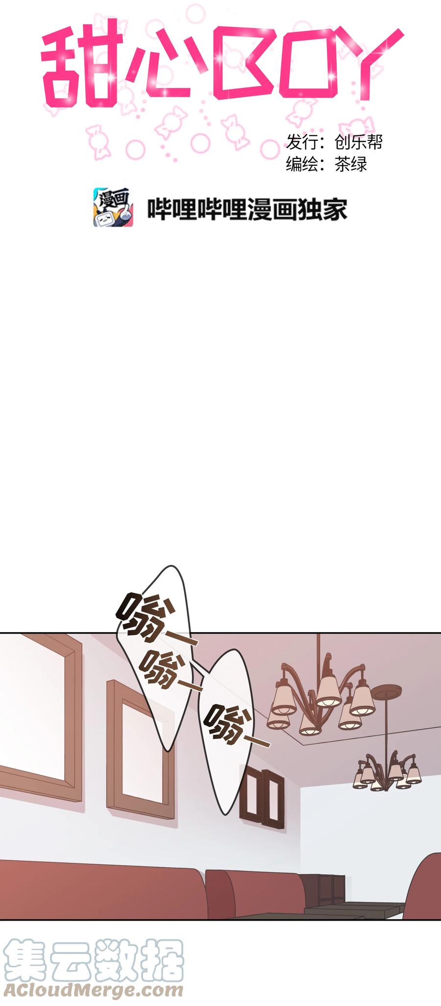 048048-甜心BOY-茶绿,创乐帮（第9张）