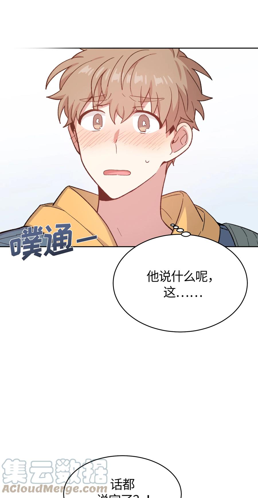 049049-甜心BOY-茶绿,创乐帮（第19张）