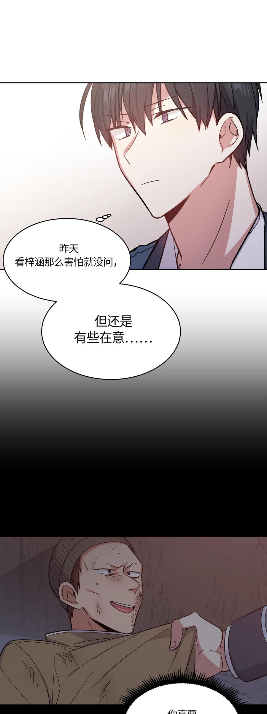 050050-甜心BOY-茶绿,创乐帮（第20张）