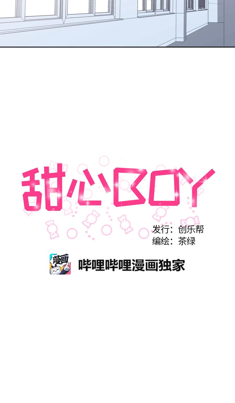 051051-甜心BOY-茶绿,创乐帮（第10张）