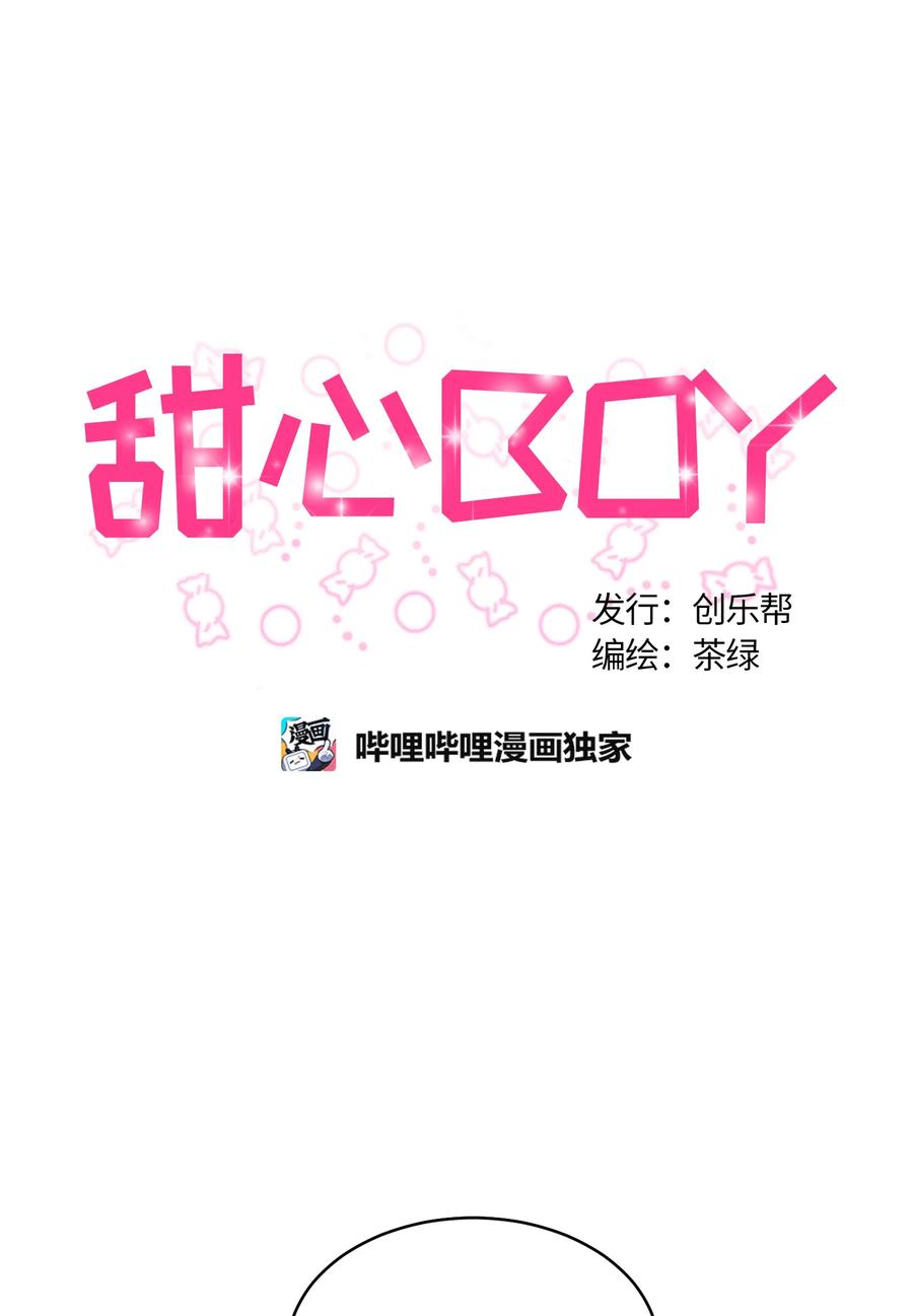 053053-甜心BOY-茶绿,创乐帮（第4张）