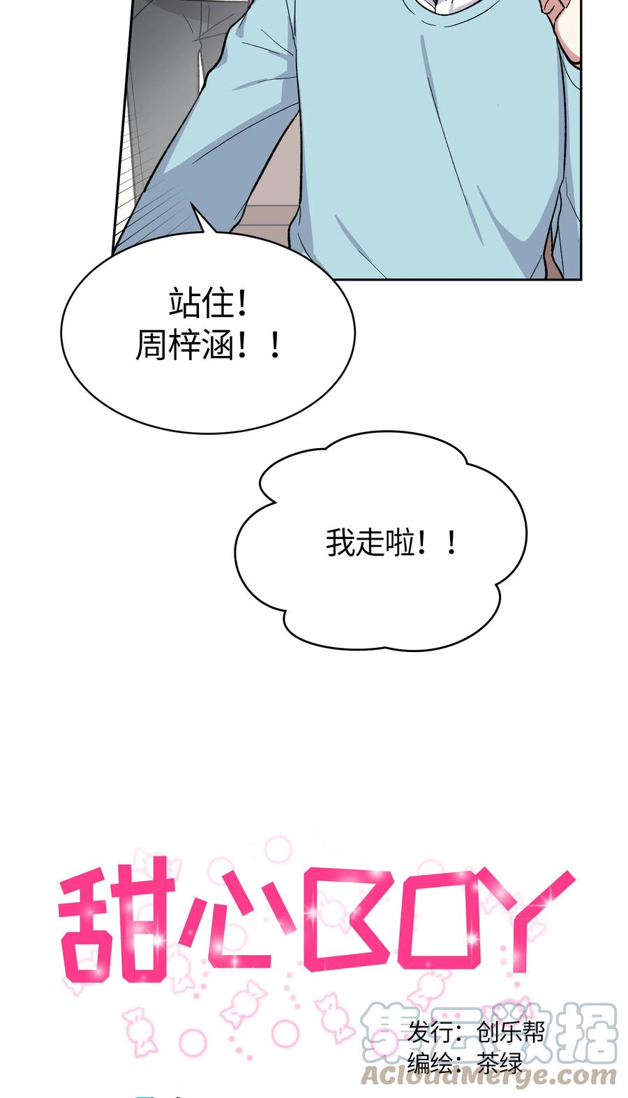 056056-甜心BOY-茶绿,创乐帮（第7张）