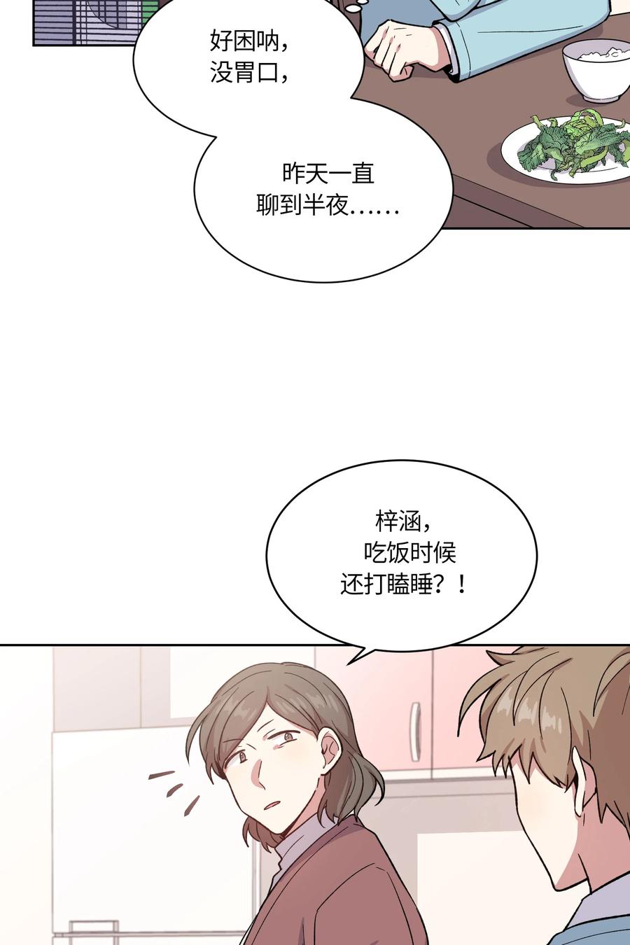 056056-甜心BOY-茶绿,创乐帮（第2张）