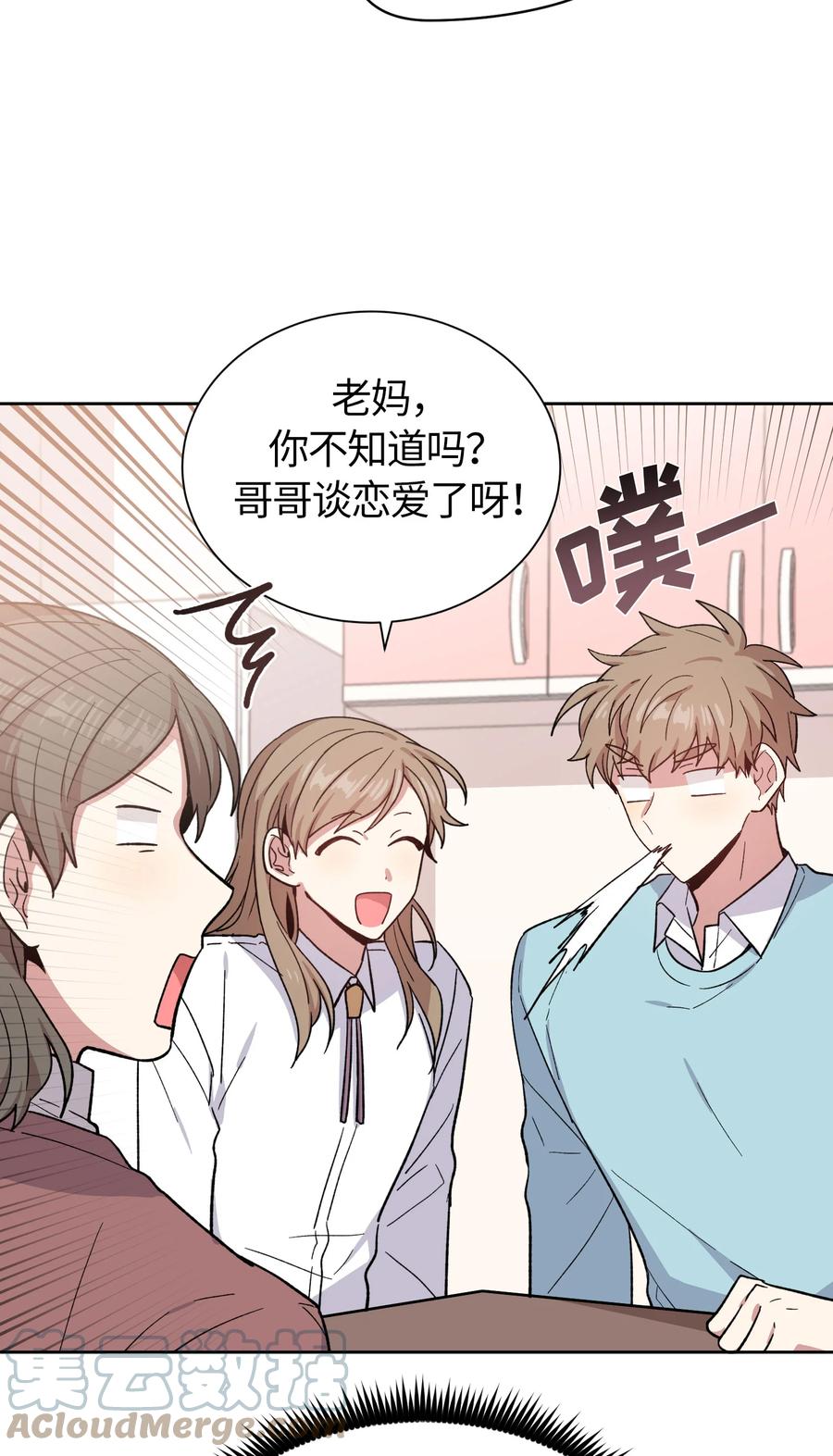 056056-甜心BOY-茶绿,创乐帮（第5张）