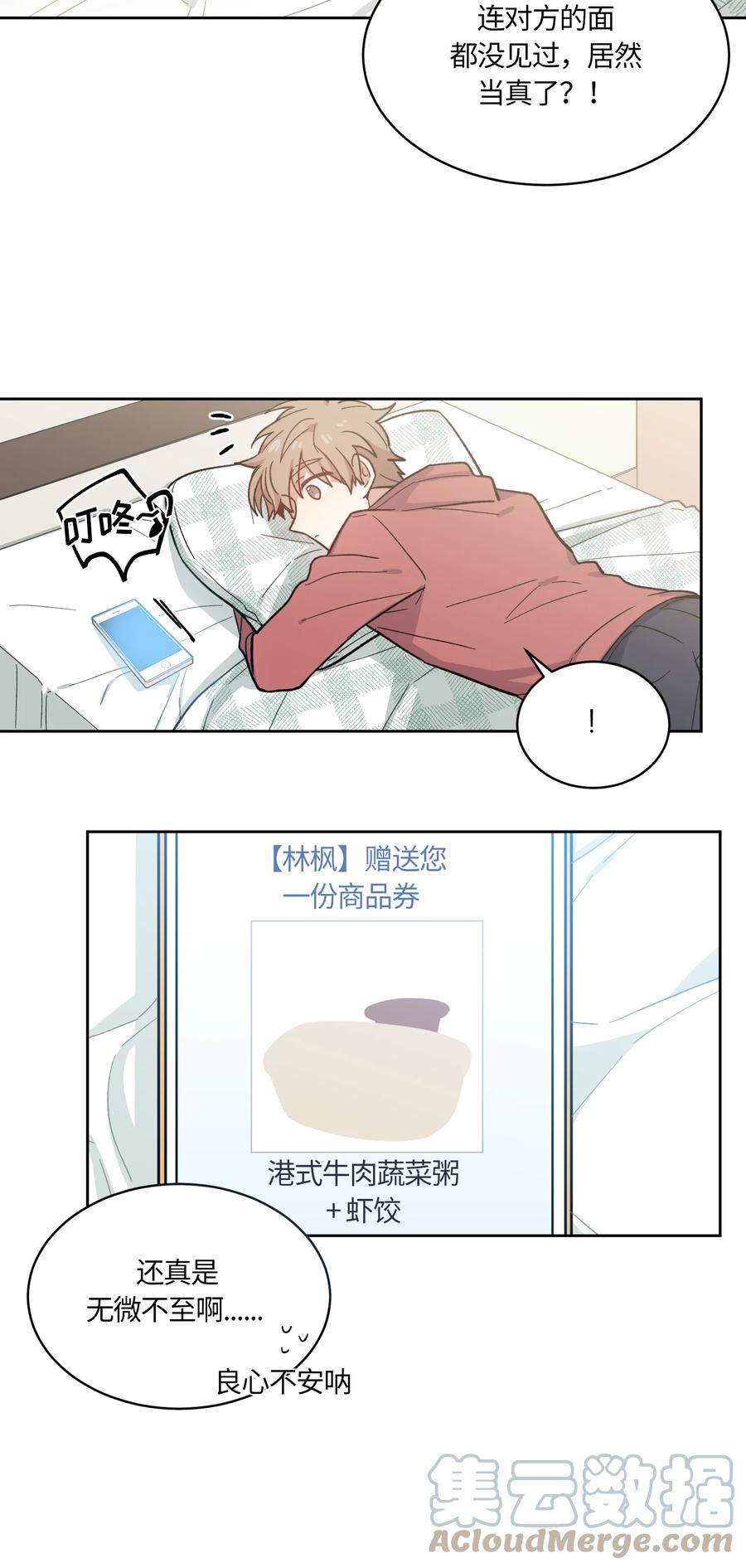 006006-甜心BOY-茶绿,创乐帮（第3张）