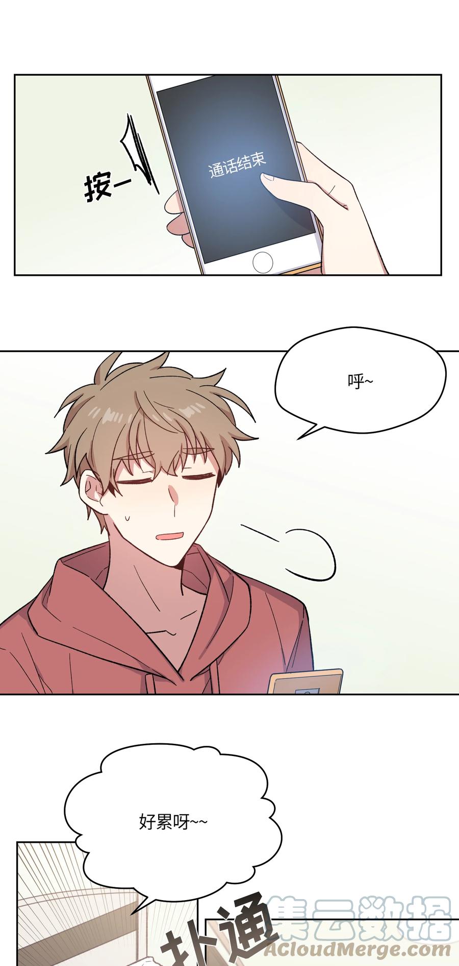 006006-甜心BOY-茶绿,创乐帮（第1张）