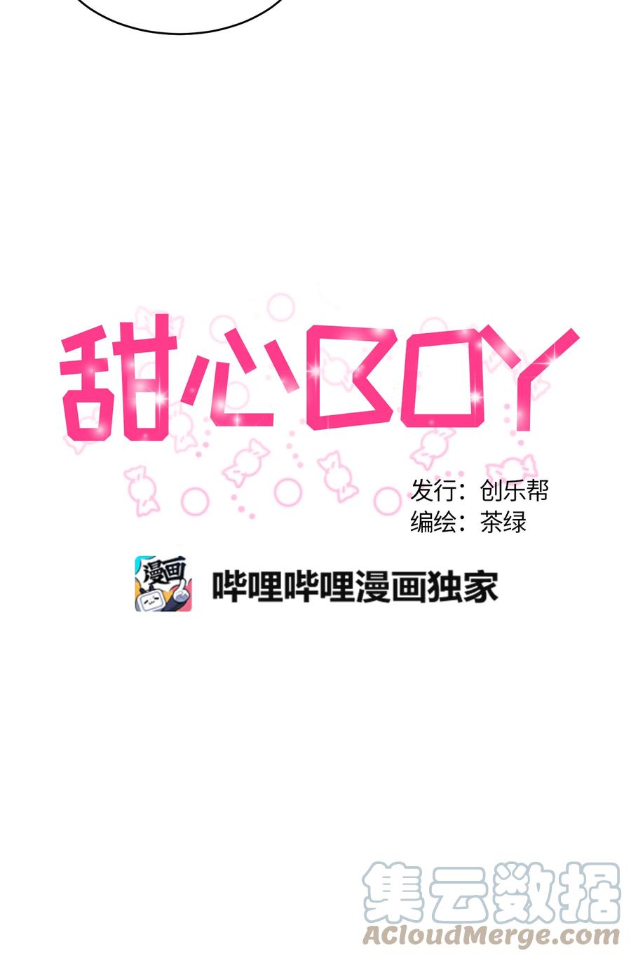 058058-甜心BOY-茶绿,创乐帮（第5张）