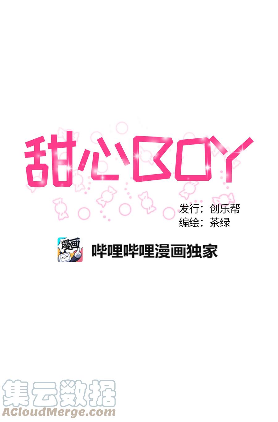 059059-甜心BOY-茶绿,创乐帮（第9张）