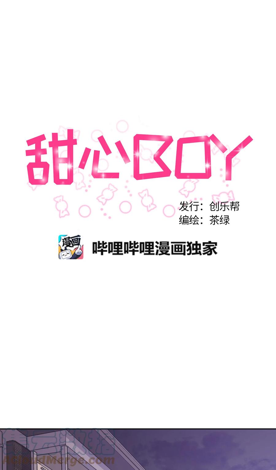 060060-甜心BOY-茶绿,创乐帮（第11张）