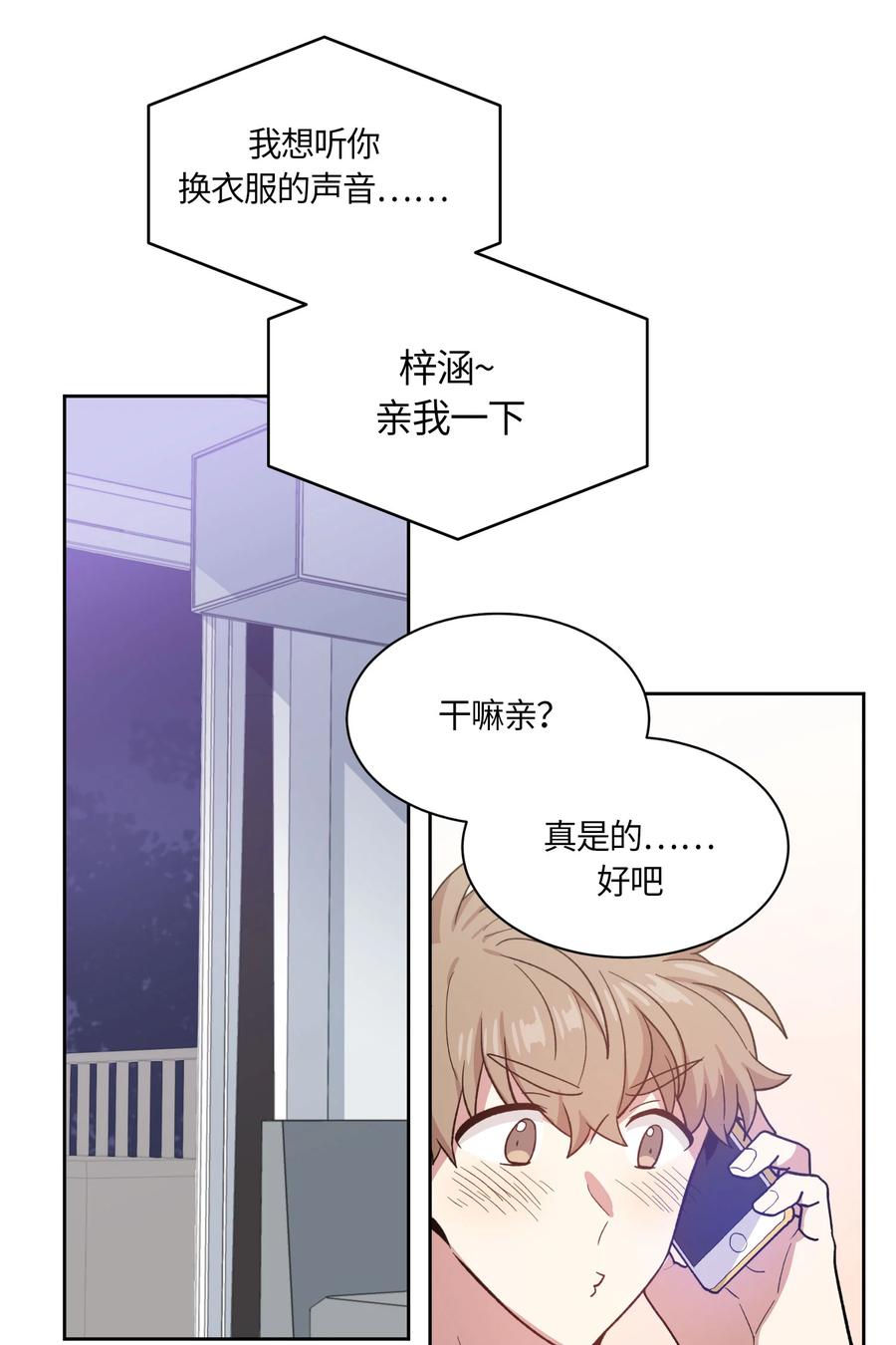 060060-甜心BOY-茶绿,创乐帮（第20张）